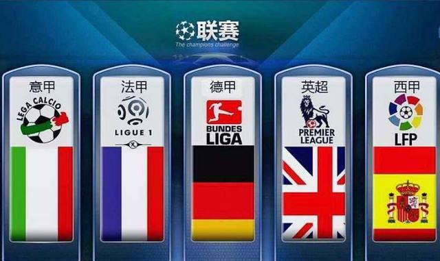 法国队的控